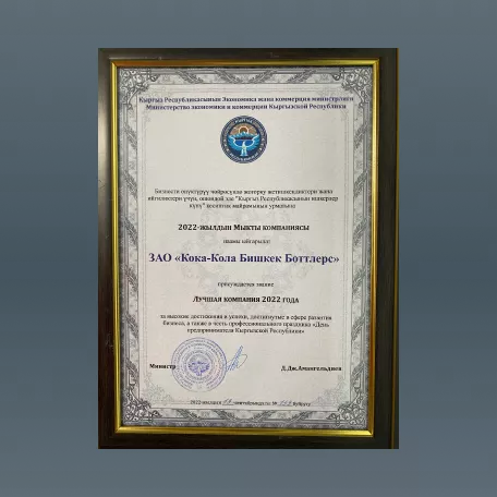 CCI Kyrgyzstan awarded the Best Company